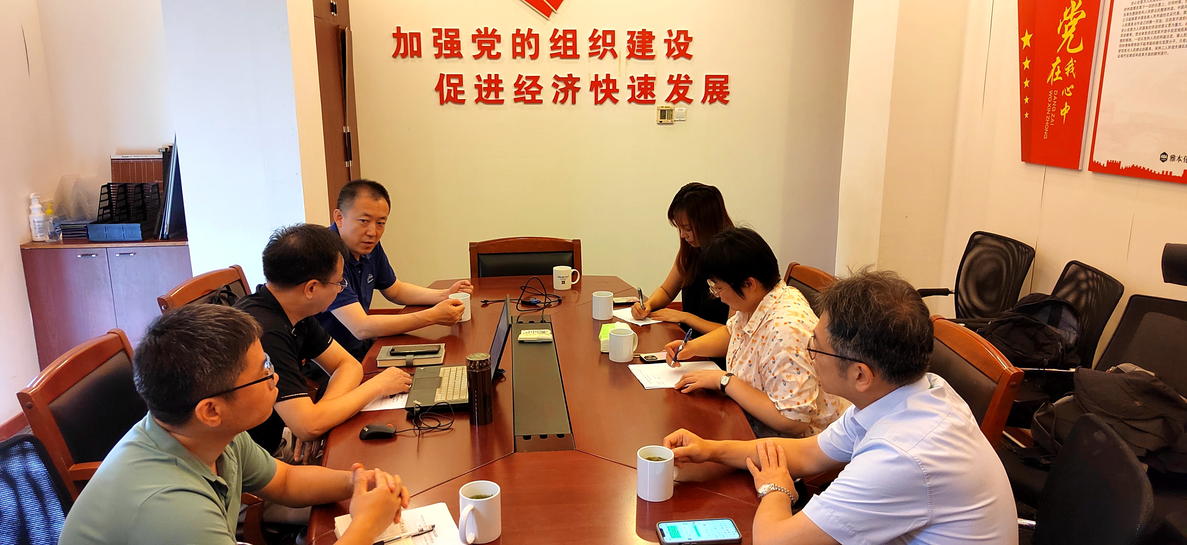 中共上海雅本化学有限公司支部委员会召开第一次党员大会