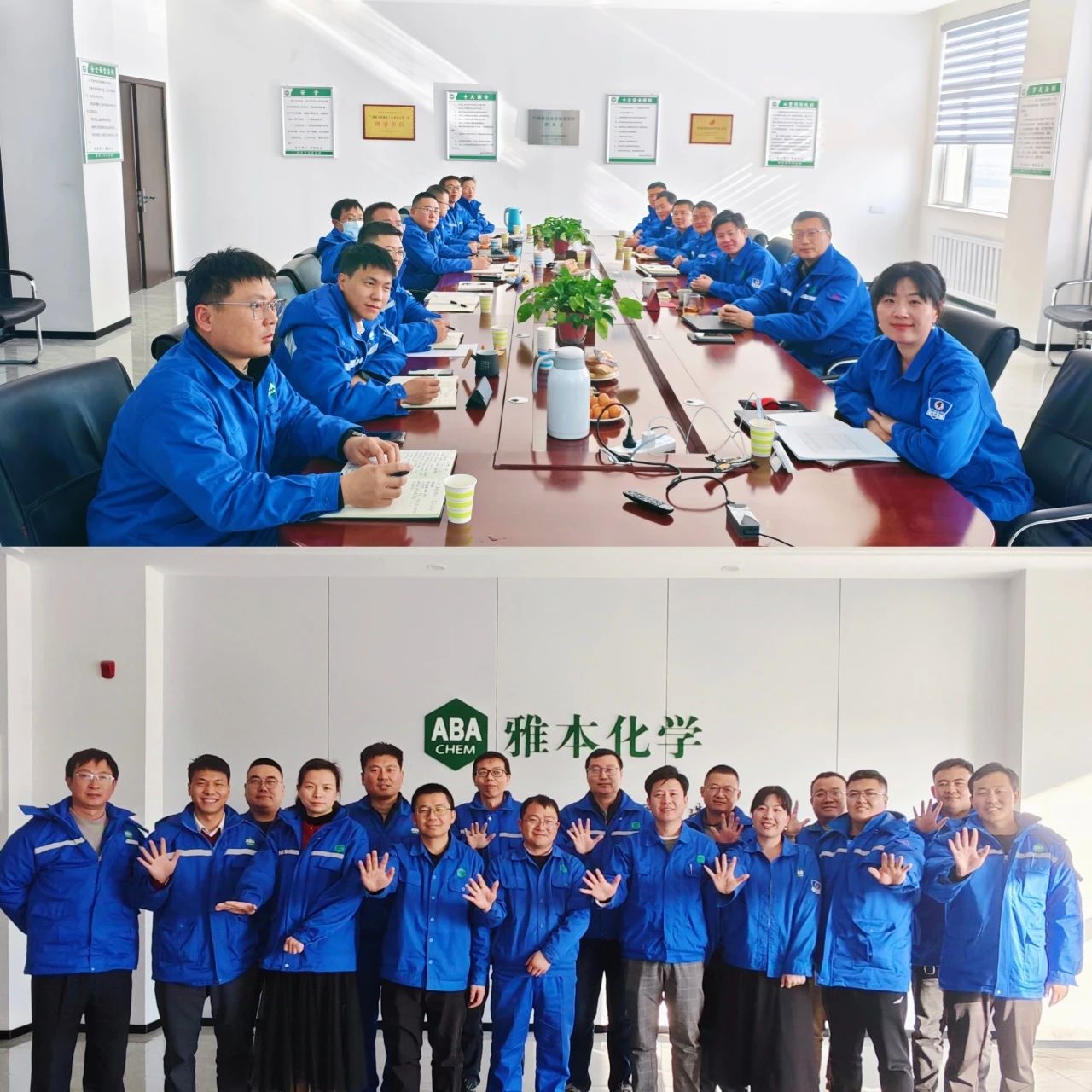 ABA Chemical Lanzhou Division Cadre Work Report Meeting and Annual Meeting Successfully Held