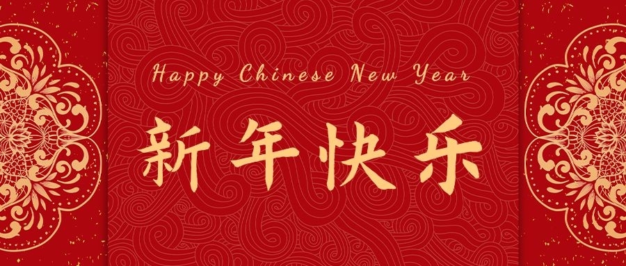 雅本化学祝您蛇年大吉！