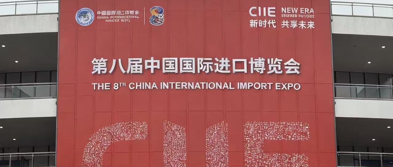 雅本化学亮相第八届进博会