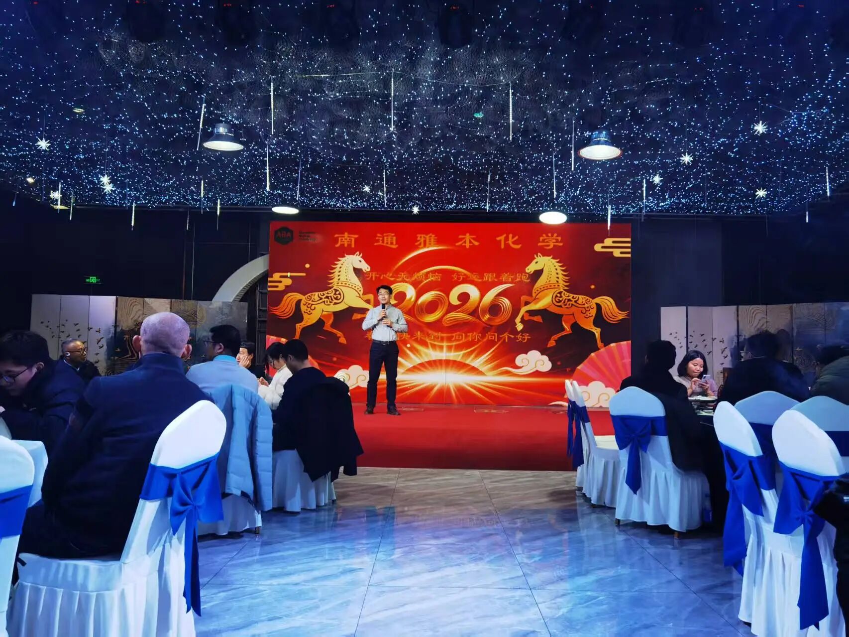 Year-End Celebration of ABAChem Nantong Site Successfully Concludes