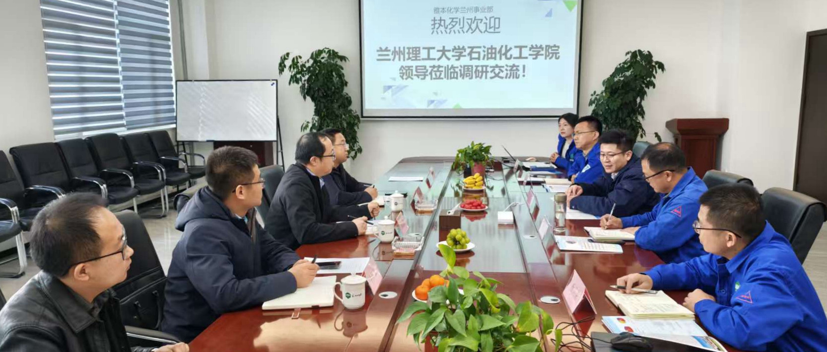 兰州理工大学石油化工学院到访雅本化学兰州事业部交流合作
