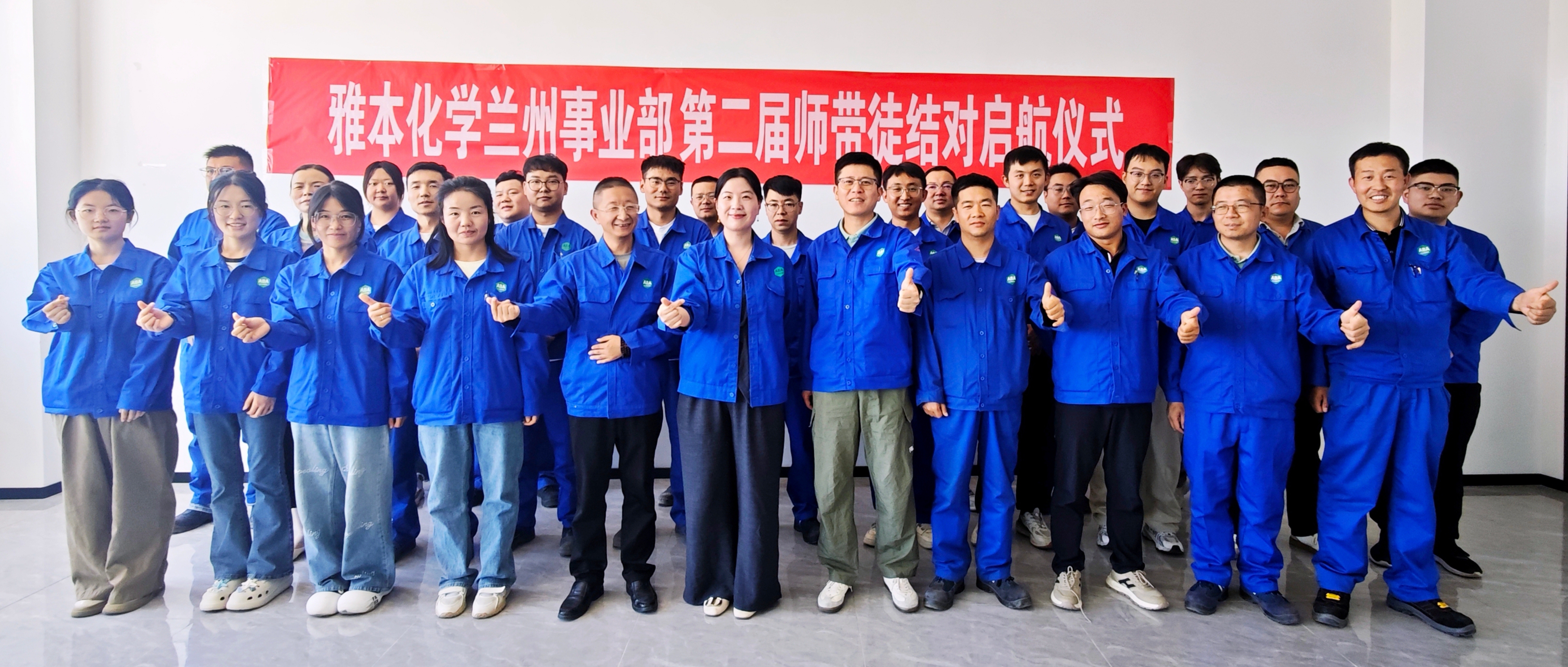 兰州事业部大学生入职欢迎仪式暨第二届师带徒仪式顺利召开