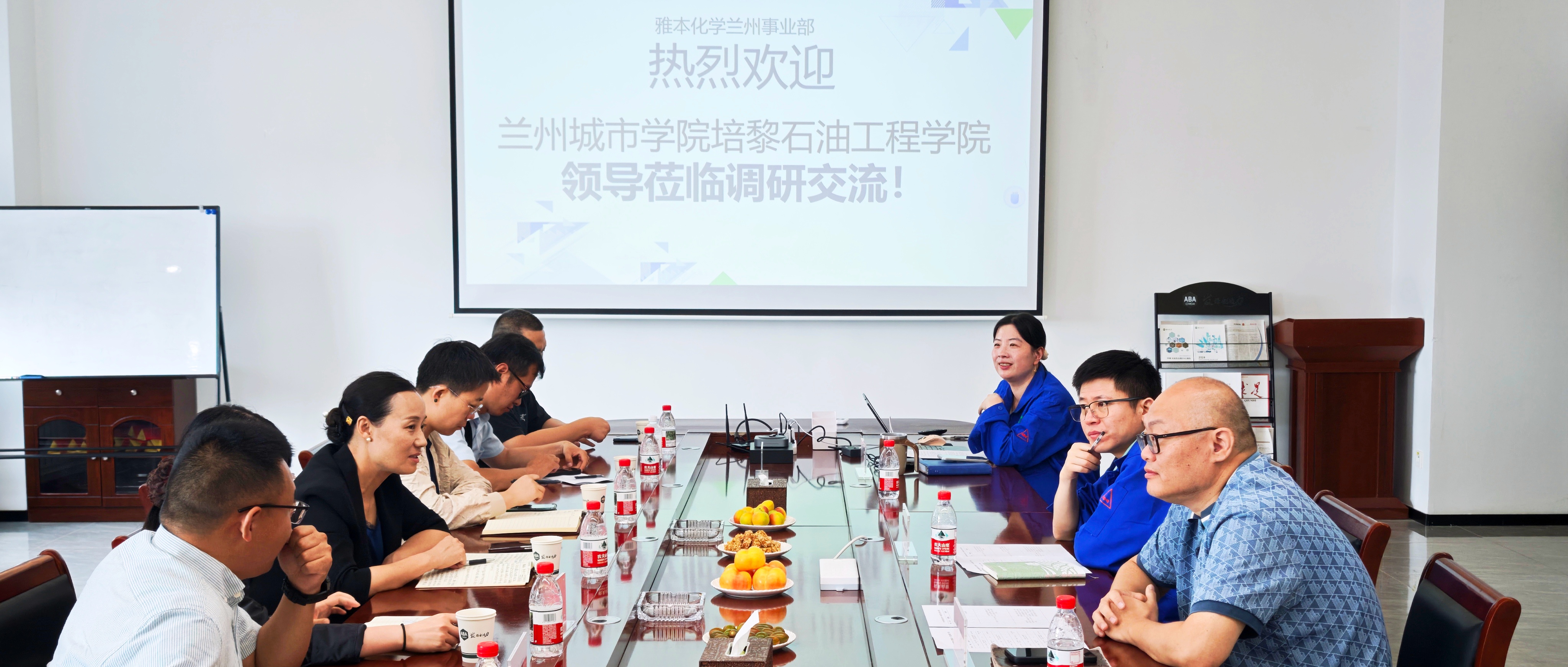 兰州城市学院培黎石油工程学院赴雅本化学兰州事业部开展校企合作座谈